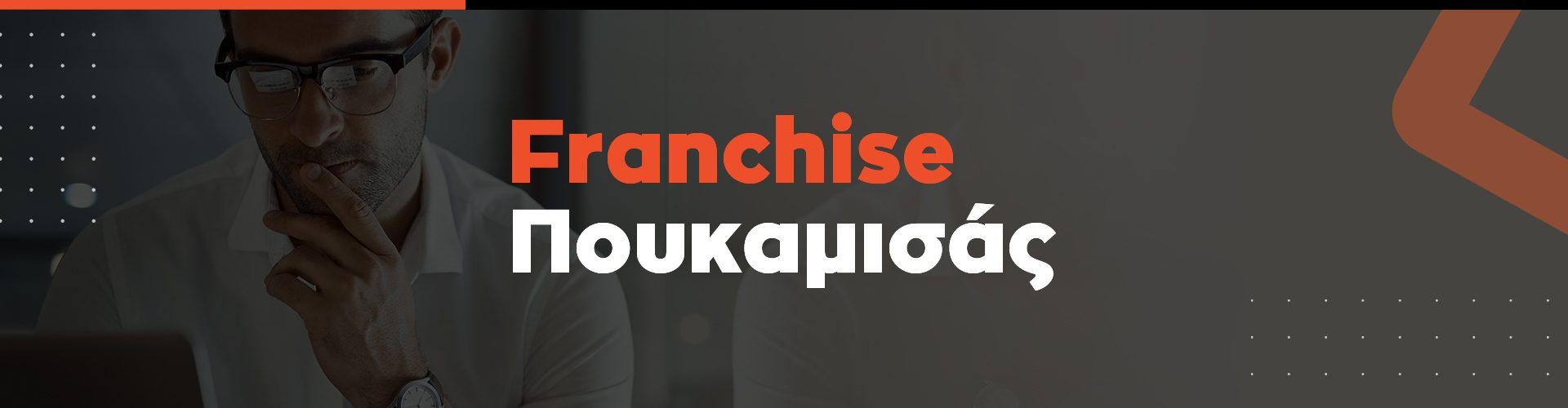 HERO_IMG_PFRANCHISE_OUKAMISAS